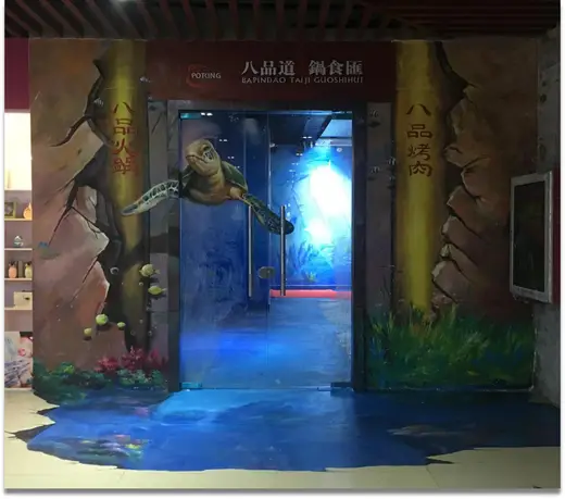 艺术壁画定制 92